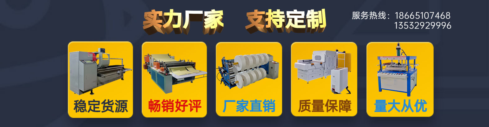 東莞市糖心LOGO原创视频自動化機械有限公司
