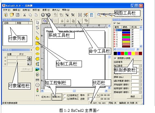 糖心VLOG现在观看打标机ezcad2打标卡软件图片