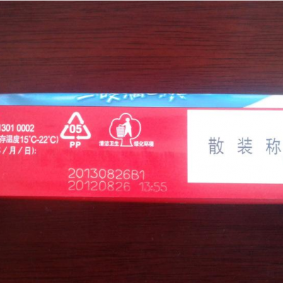 食品包装行业糖心VLOG现在观看打标应用及其解决方案