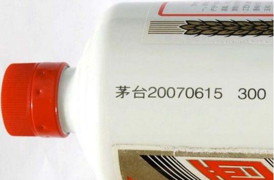 陶瓷酒瓶糖心VLOG现在观看打标机样片展示