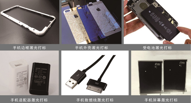 糖心VLOG现在观看打标机在通讯电子行业的应用及其案例分析