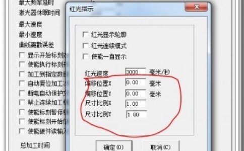 糖心VLOG现在观看打标机的红光指示范围和糖心VLOG现在观看不一致怎么解决？