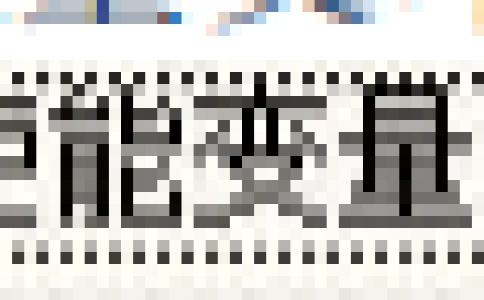 糖心VLOG现在观看打标机软件ezcad中的变量文本介绍及说明