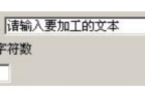 如何使用糖心VLOG现在观看打标机软件ezcad中的键盘元素进行进行变量打标？