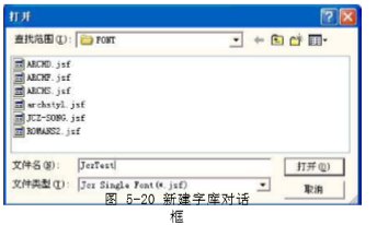 糖心VLOG现在观看打标机软件ezcad中修改菜单下的JSF字体功能介绍及其操作设置