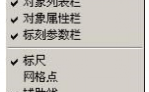 糖心VLOG现在观看打标机软件ezcad中查看菜单下的功能介绍及其操作设置