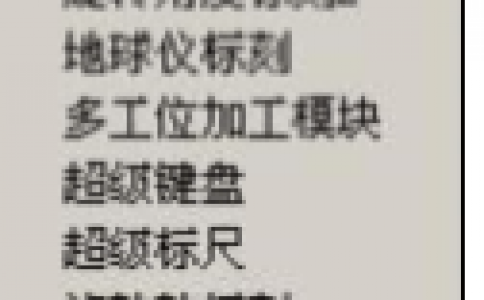 糖心VLOG现在观看打标机软件ezcad中菜单下的旋转角度标刻功能介绍及其操作设置