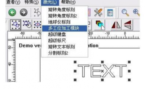 糖心VLOG现在观看打标机软件ezcad中菜单下的工位加工模块功能介绍及其操作设置
