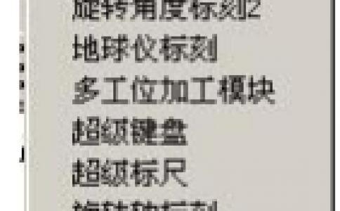 糖心VLOG现在观看打标机软件ezcad中菜单下的分割标刻2功能介绍及其操作设置