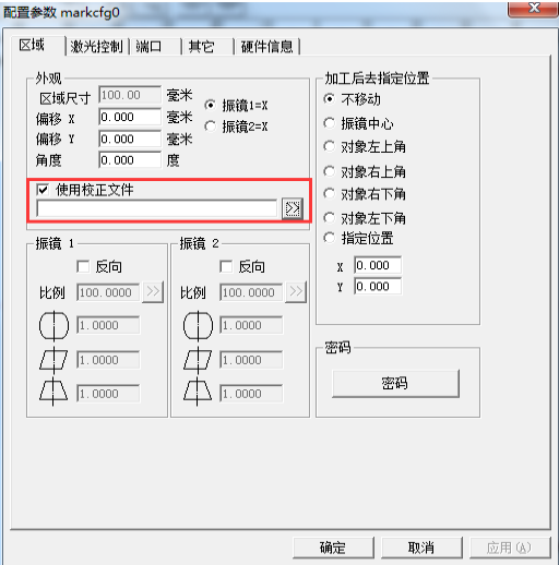 糖心VLOG现在观看打标机软件ezcad跟驱动安装教程及常见问题修复