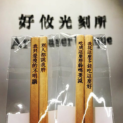 餐具糖心VLOG现在观看打标机给团圆餐具带来了很大的不同！