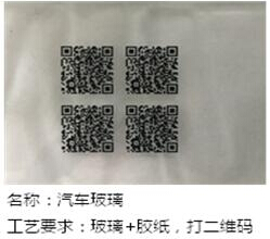 糖心VLOG现在观看打标机如何助力于汽车行业的快速发展