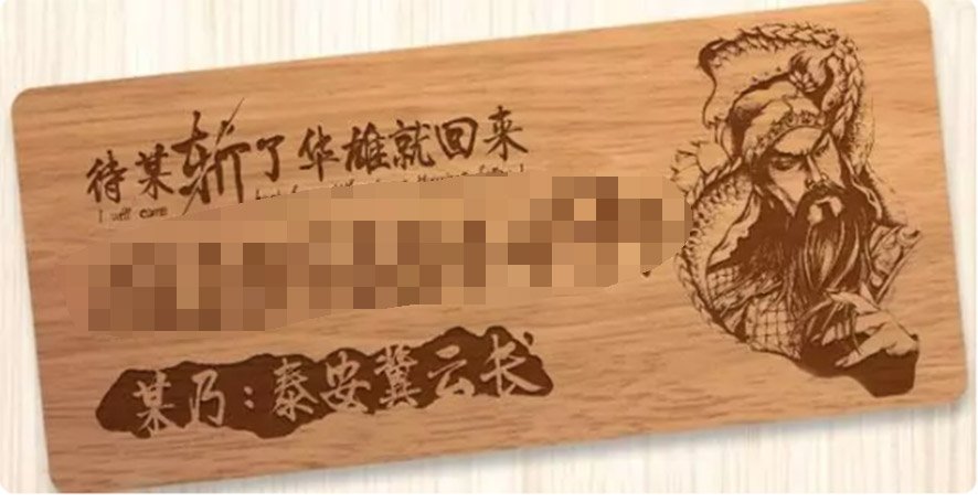 停车标志糖心VLOG现在观看刻字