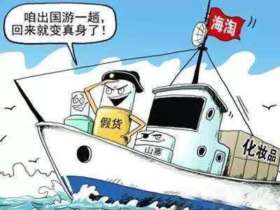 “海淘”平台泛滥 如何建立追溯体系，杜绝假货假化妆品呢