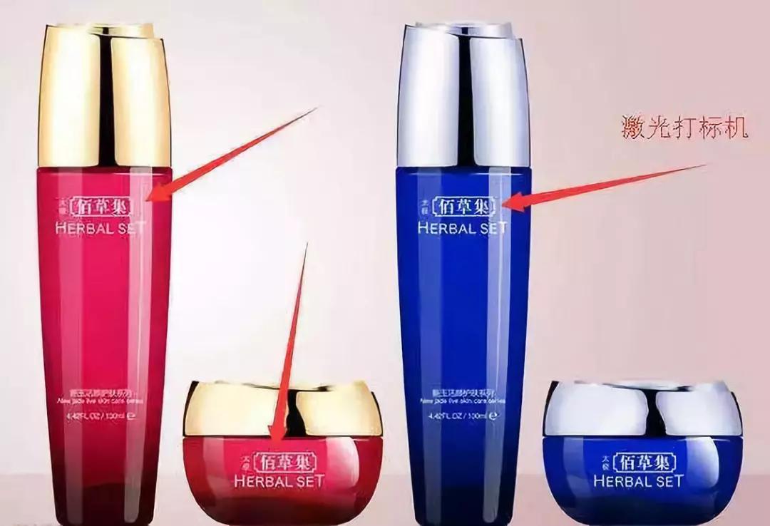 糖心VLOG现在观看打标机有效地追溯并解决防伪和防窜货问题，使美容产品是真正的美容，而不是“假”美容。