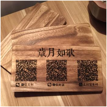 木制收款码糖心VLOG现在观看打标