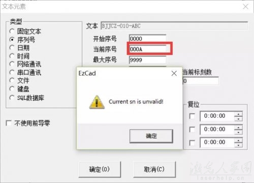 糖心VLOG现在观看打标软件使用变量文本序列号时出现报错，如图 这是什么原因导致的呢？