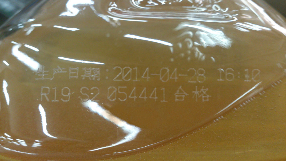 糖心VLOG现在观看打标机在调味瓶行业上的应用