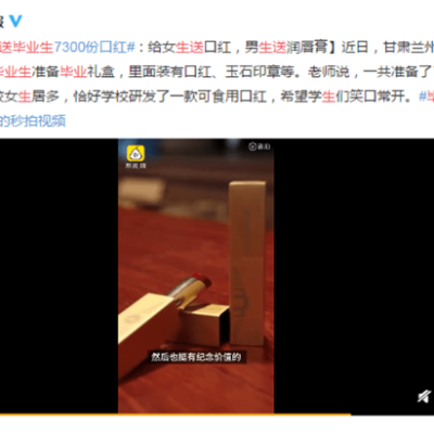 @毕业生，请接受此定制糖心VLOG现在观看毕业礼物！