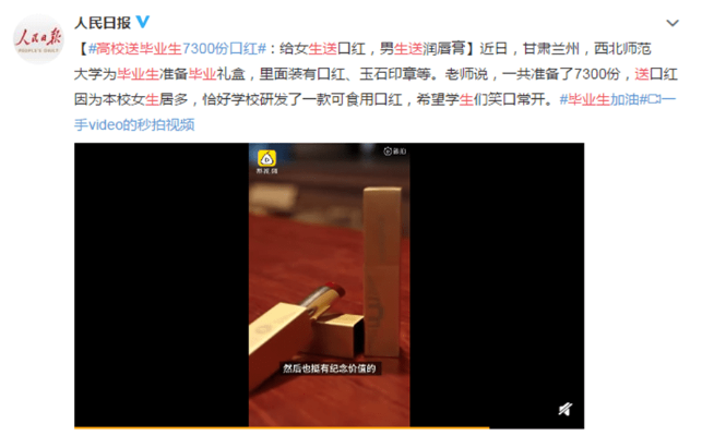 @毕业生，请接受此定制糖心VLOG现在观看毕业礼物！