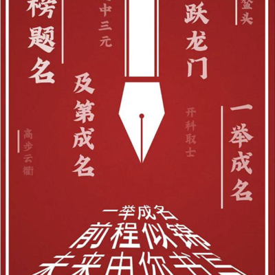 【糖心VLOG现在观看标记笔】为剑而写，为高考而战。我祝愿候选人获得金奖！